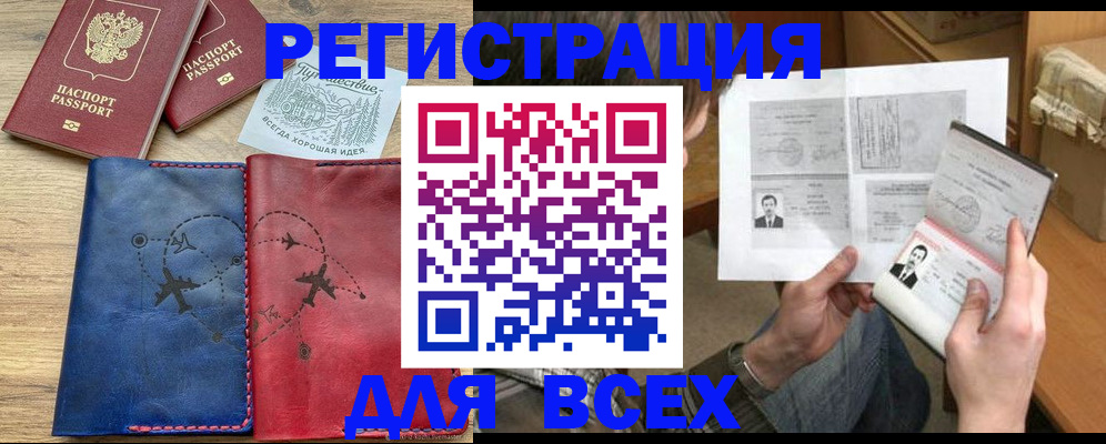 регистрация в Тамбовской области