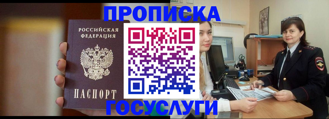 прописка для военкомата в Тамбовской области