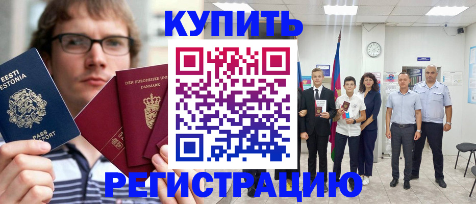 прописка для школы в Тамбовской области