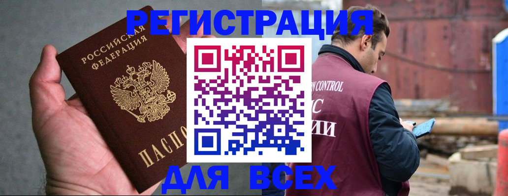 прописка гарантия в Тамбовской области