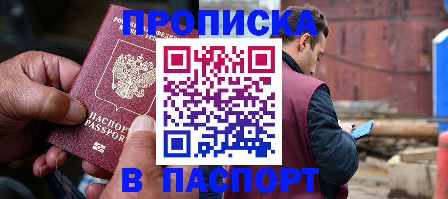 временная прописка в Тамбовской области