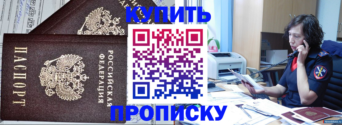 временная прописка в Тамбовской области
